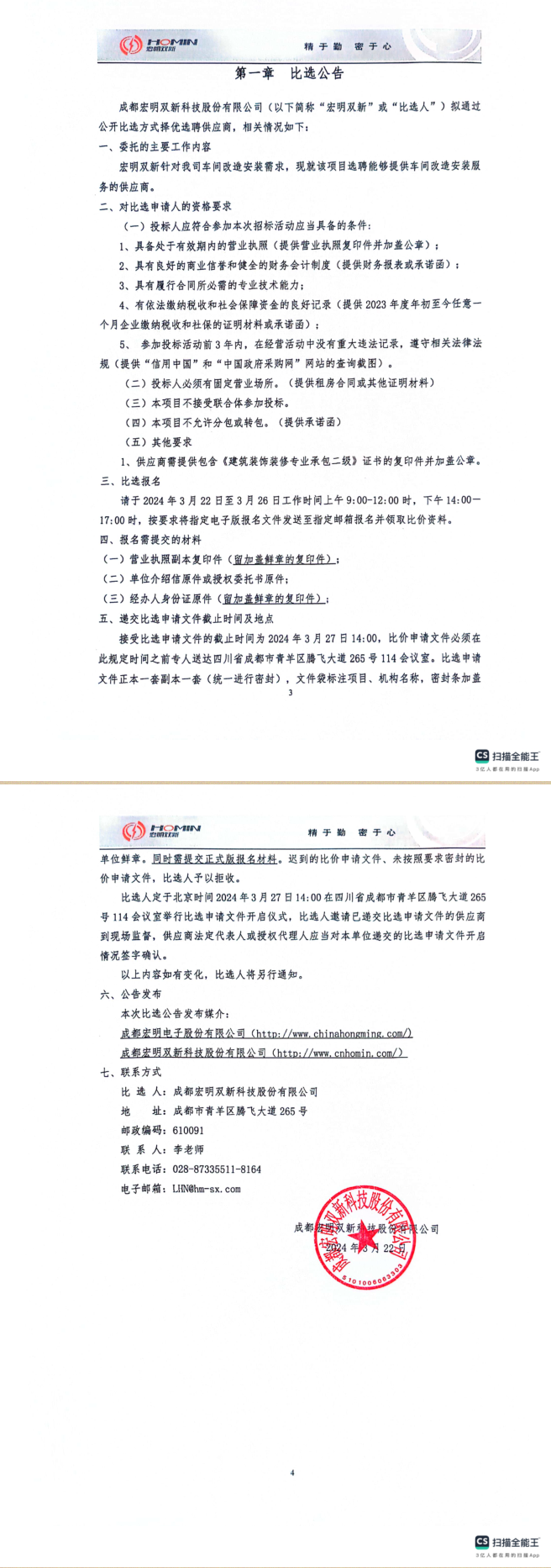 EBC74F9B-0B48-4176-8885-4A653E0841E6